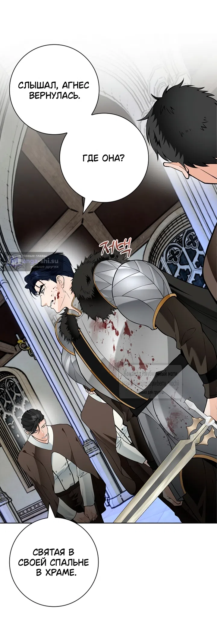 Страница 37 главы 23 манги Лепестки святой насквозь мокрые / The Saint's Petals Are Wet
