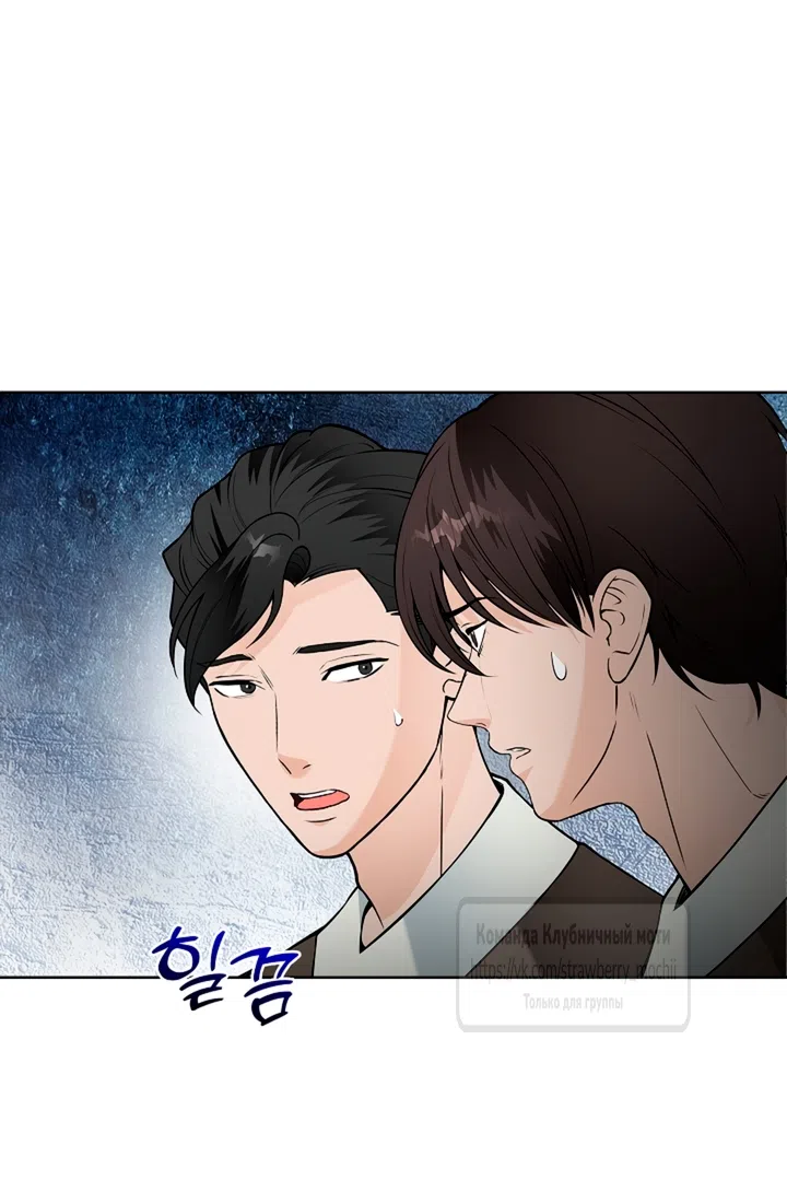 Страница 39 главы 23 манги Лепестки святой насквозь мокрые / The Saint's Petals Are Wet