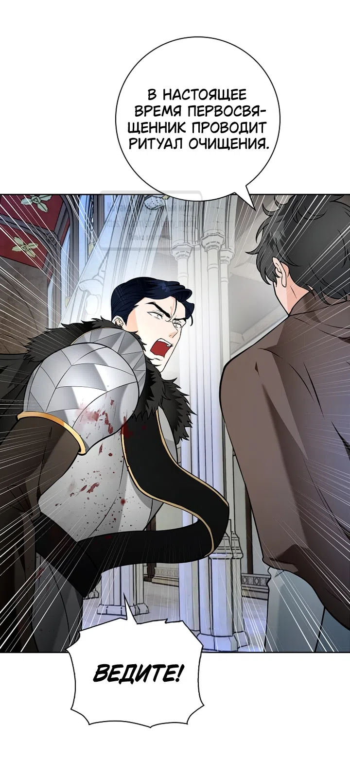 Страница 40 главы 23 манги Лепестки святой насквозь мокрые / The Saint's Petals Are Wet