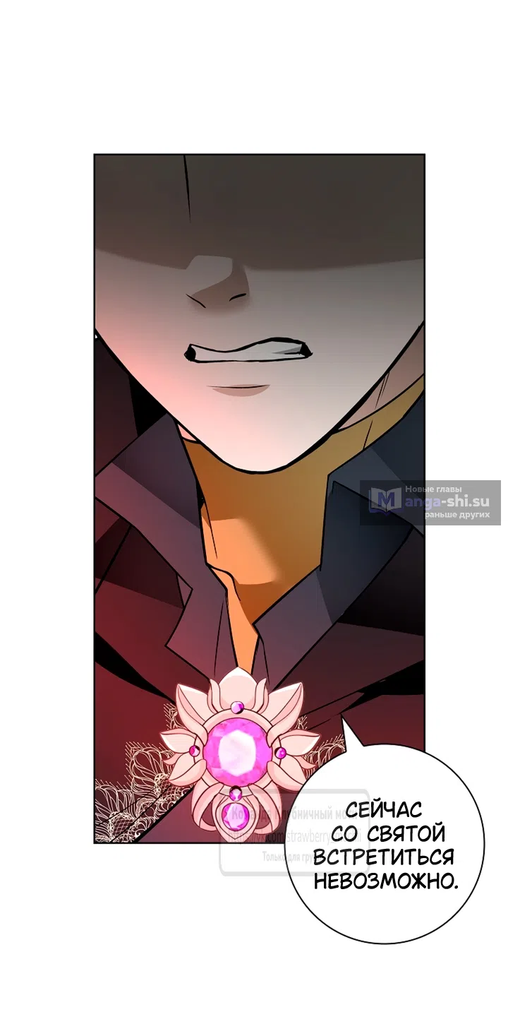 Страница 41 главы 23 манги Лепестки святой насквозь мокрые / The Saint's Petals Are Wet