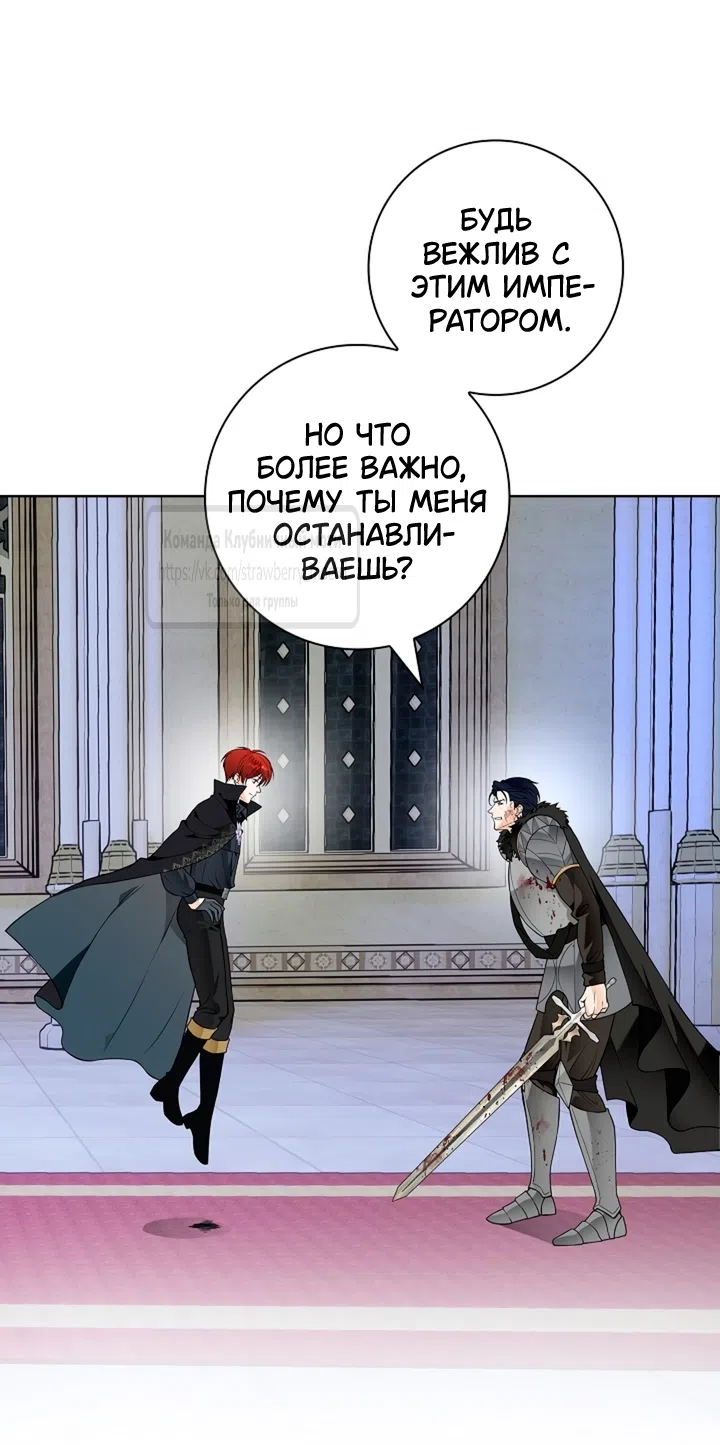 Страница 46 главы 23 манги Лепестки святой насквозь мокрые / The Saint's Petals Are Wet