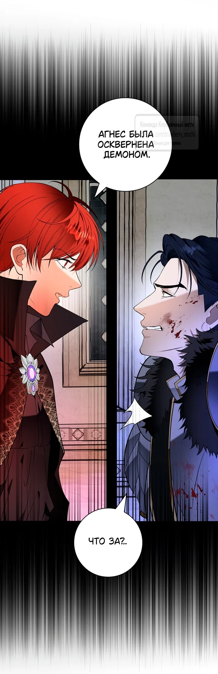 Страница 47 главы 23 манги Лепестки святой насквозь мокрые / The Saint's Petals Are Wet