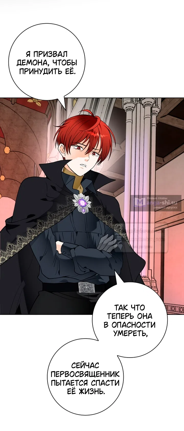 Страница 48 главы 23 манги Лепестки святой насквозь мокрые / The Saint's Petals Are Wet
