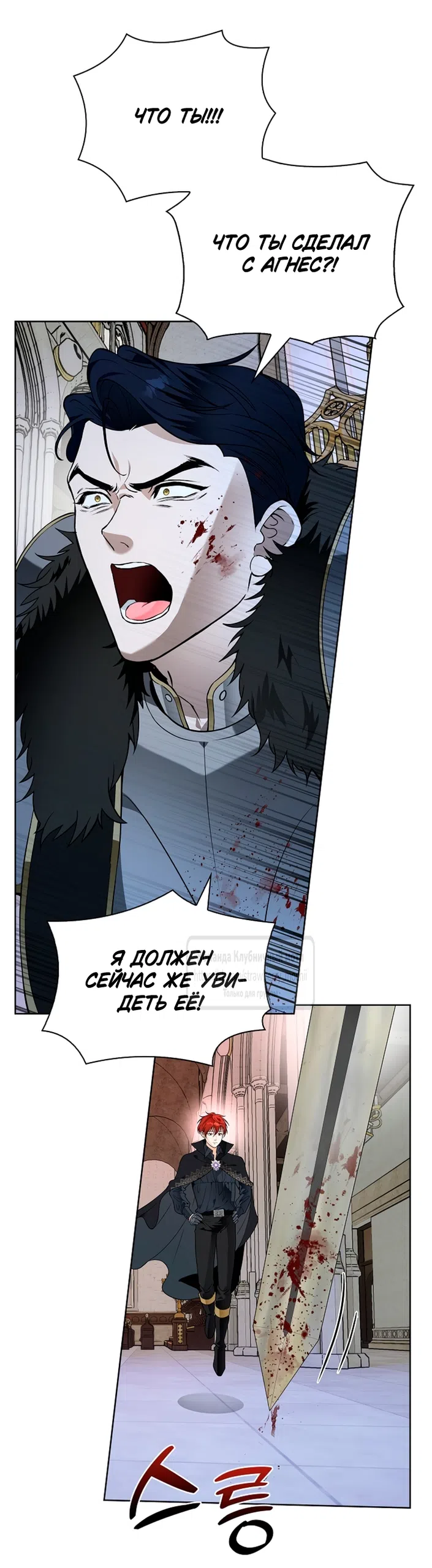 Страница 49 главы 23 манги Лепестки святой насквозь мокрые / The Saint's Petals Are Wet