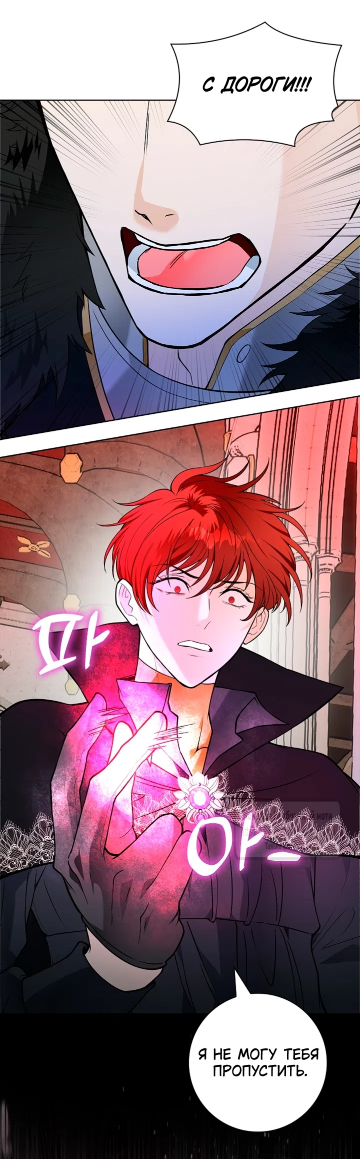 Страница 50 главы 23 манги Лепестки святой насквозь мокрые / The Saint's Petals Are Wet