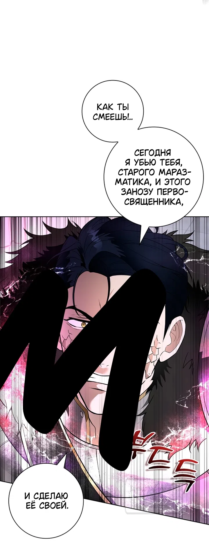 Страница 52 главы 23 манги Лепестки святой насквозь мокрые / The Saint's Petals Are Wet