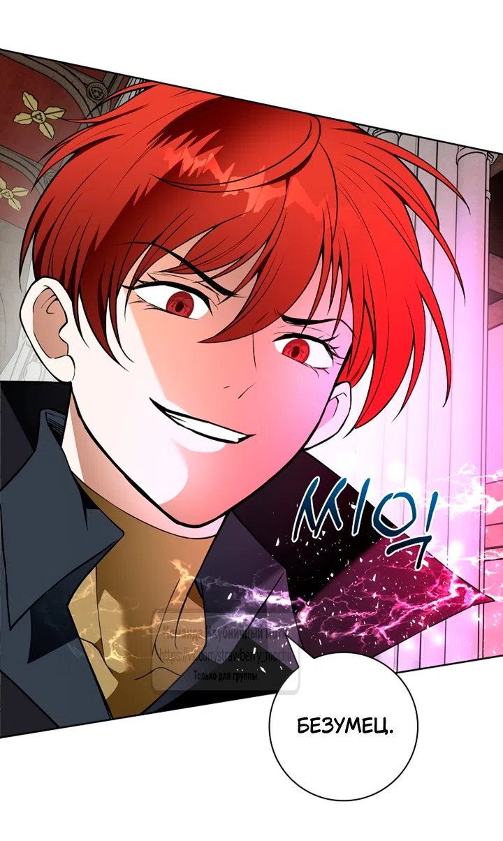 Страница 53 главы 23 манги Лепестки святой насквозь мокрые / The Saint's Petals Are Wet