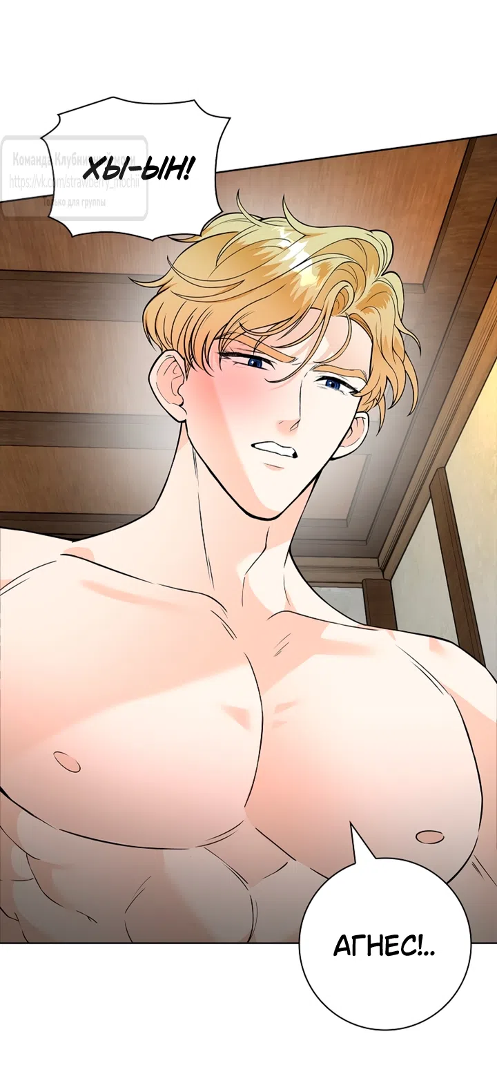 Страница 55 главы 23 манги Лепестки святой насквозь мокрые / The Saint's Petals Are Wet