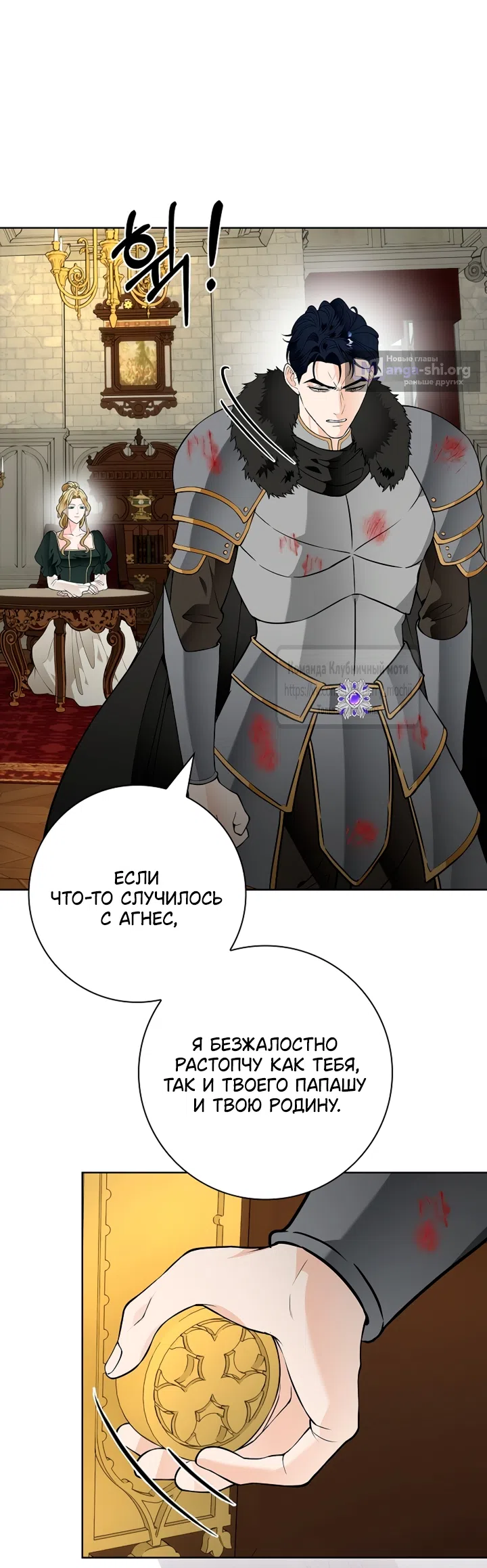 Страница 8 главы 30 манги Лепестки святой насквозь мокрые / The Saint's Petals Are Wet