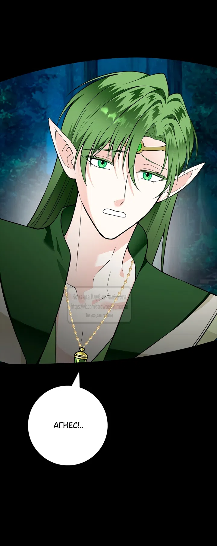 Страница 21 главы 30 манги Лепестки святой насквозь мокрые / The Saint's Petals Are Wet