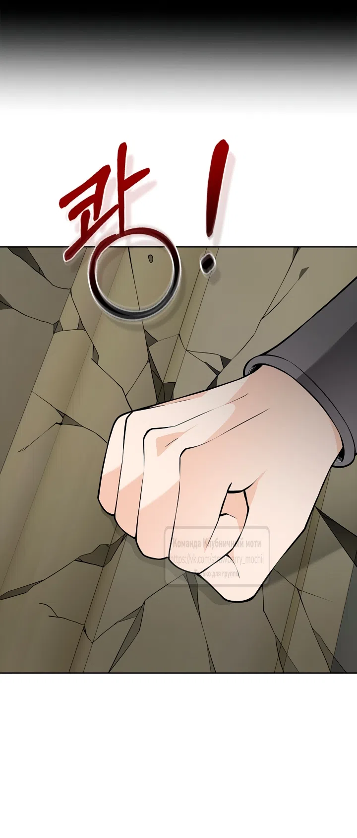 Страница 23 главы 30 манги Лепестки святой насквозь мокрые / The Saint's Petals Are Wet