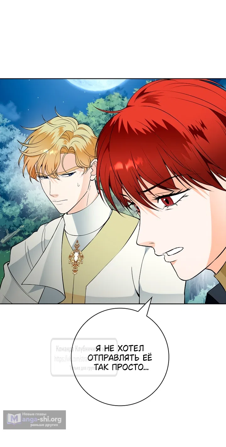 Страница 32 главы 30 манги Лепестки святой насквозь мокрые / The Saint's Petals Are Wet