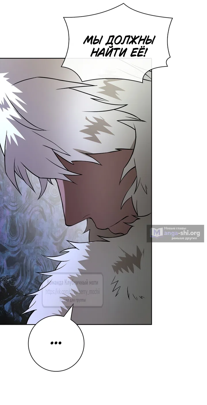 Страница 36 главы 30 манги Лепестки святой насквозь мокрые / The Saint's Petals Are Wet