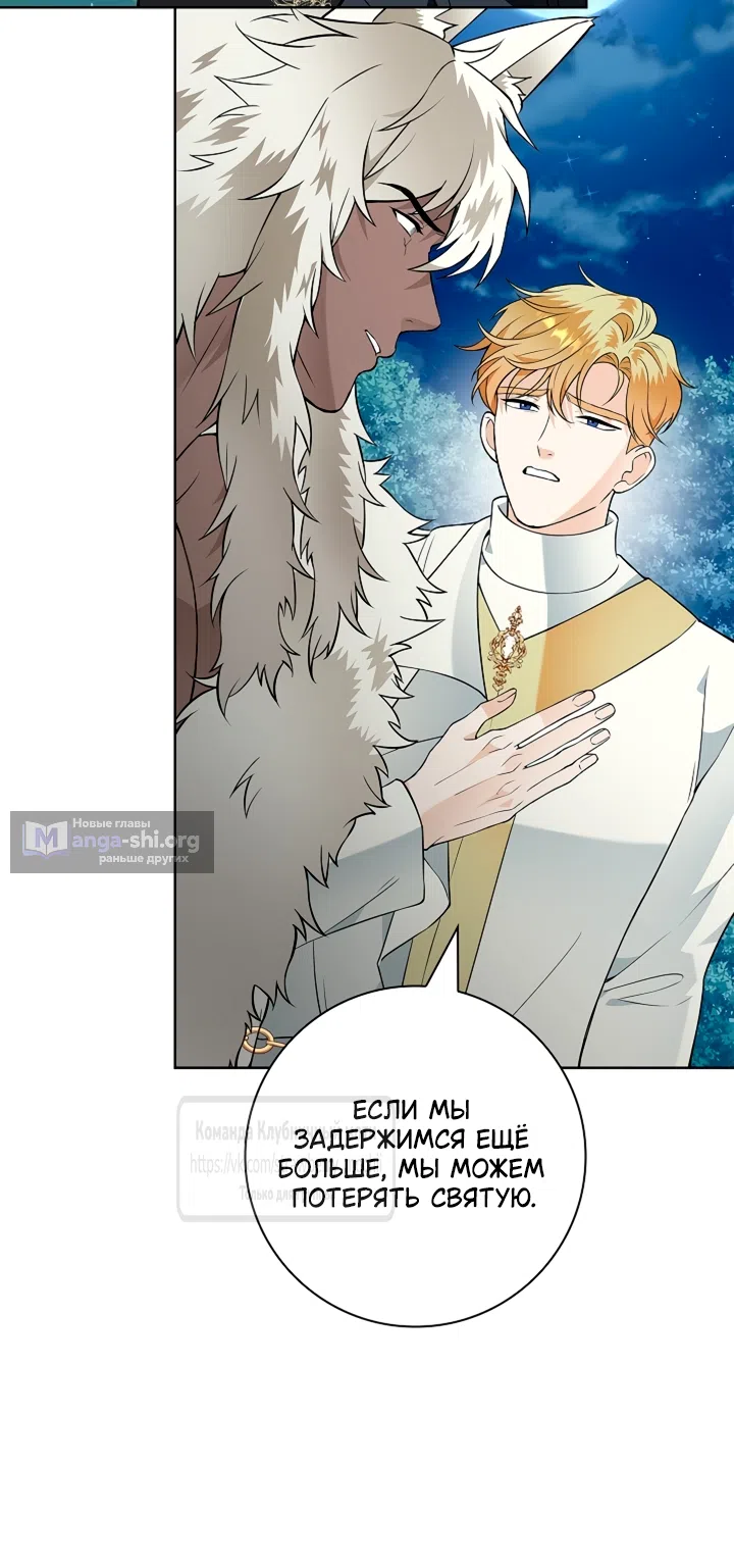 Страница 46 главы 30 манги Лепестки святой насквозь мокрые / The Saint's Petals Are Wet