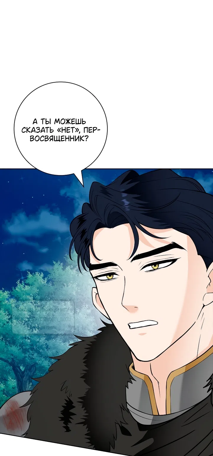 Страница 58 главы 30 манги Лепестки святой насквозь мокрые / The Saint's Petals Are Wet