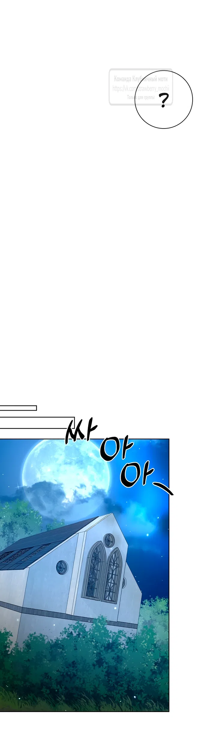 Страница 65 главы 30 манги Лепестки святой насквозь мокрые / The Saint's Petals Are Wet