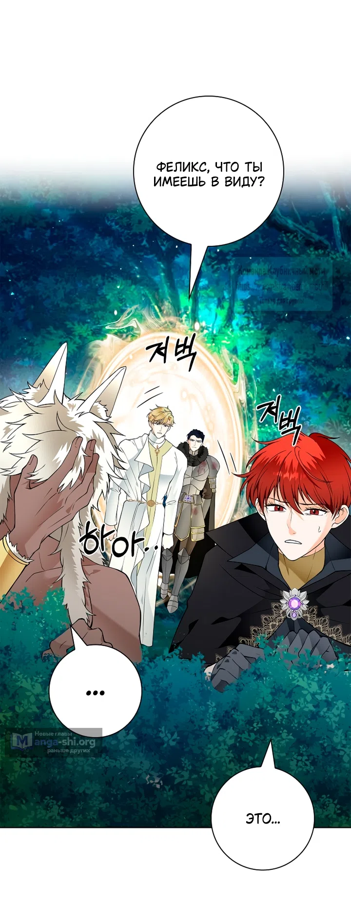 Страница 66 главы 30 манги Лепестки святой насквозь мокрые / The Saint's Petals Are Wet