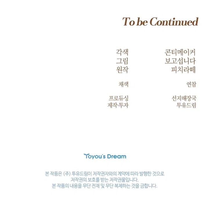 Страница 71 главы 30 манги Лепестки святой насквозь мокрые / The Saint's Petals Are Wet