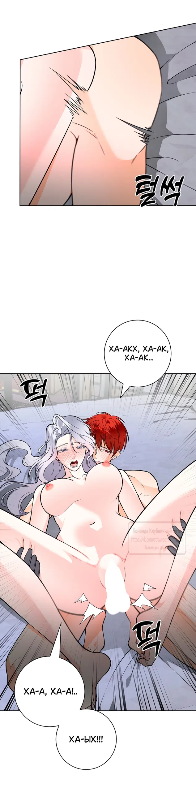 Страница 35 главы 27 манги Лепестки святой насквозь мокрые / The Saint's Petals Are Wet