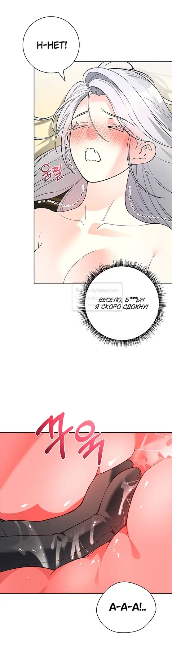 Страница 18 главы 4 манги Лепестки святой насквозь мокрые / The Saint's Petals Are Wet