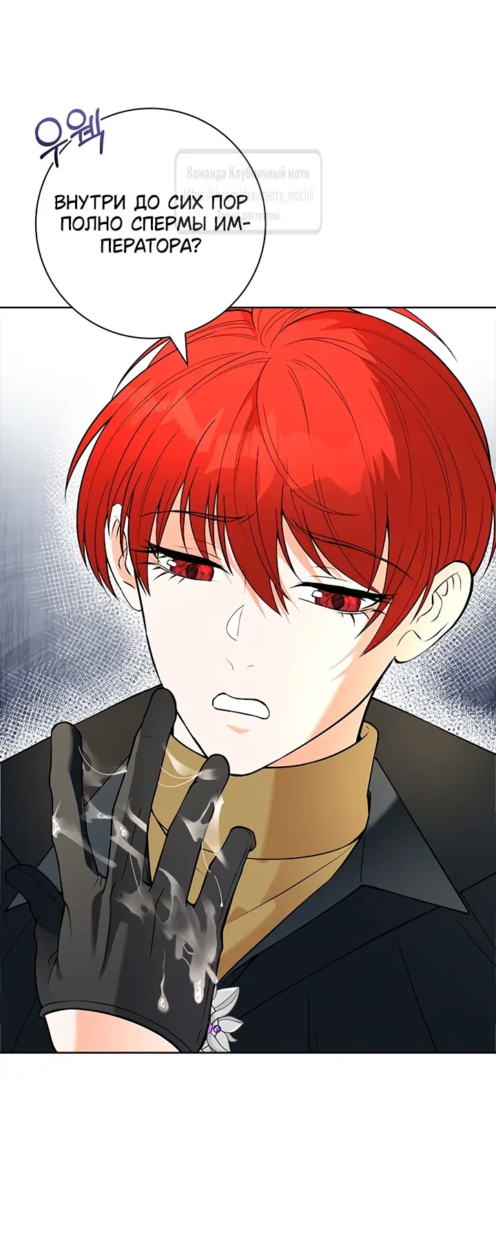 Страница 19 главы 4 манги Лепестки святой насквозь мокрые / The Saint's Petals Are Wet