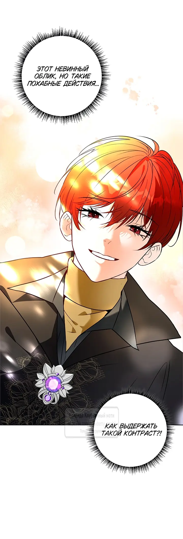 Страница 25 главы 4 манги Лепестки святой насквозь мокрые / The Saint's Petals Are Wet