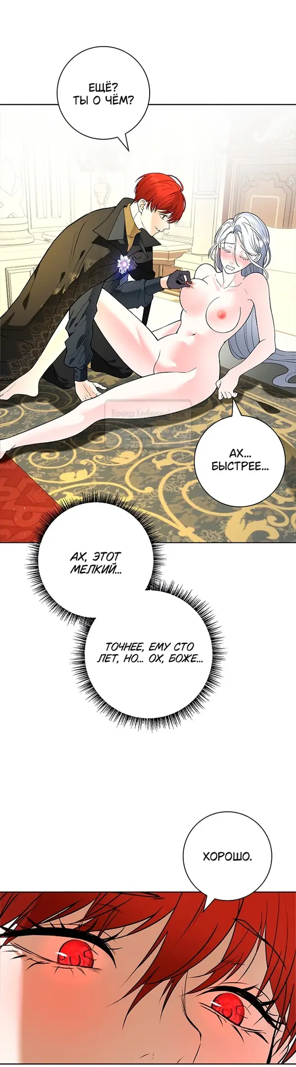 Страница 27 главы 4 манги Лепестки святой насквозь мокрые / The Saint's Petals Are Wet