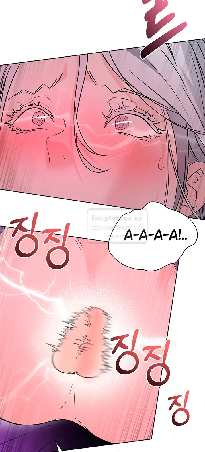 Страница 30 главы 4 манги Лепестки святой насквозь мокрые / The Saint's Petals Are Wet