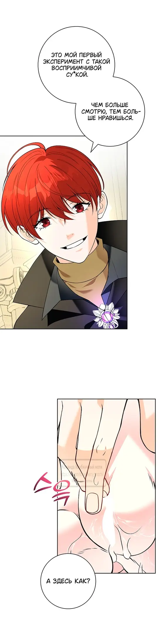 Страница 33 главы 4 манги Лепестки святой насквозь мокрые / The Saint's Petals Are Wet