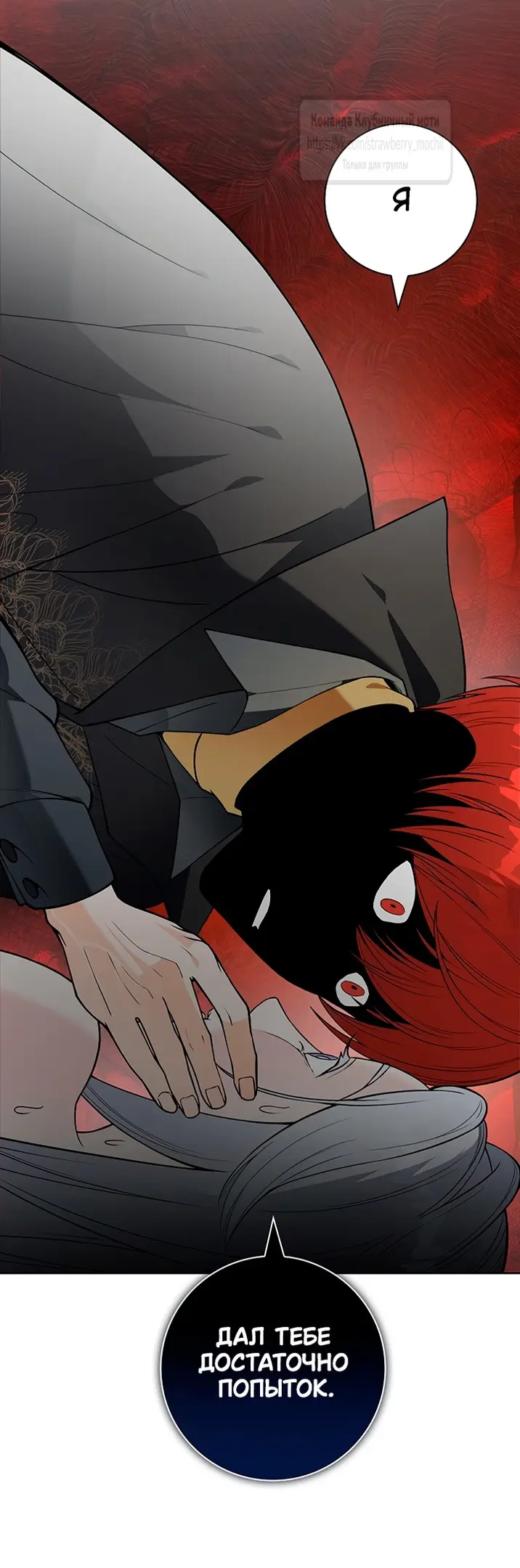 Страница 38 главы 4 манги Лепестки святой насквозь мокрые / The Saint's Petals Are Wet