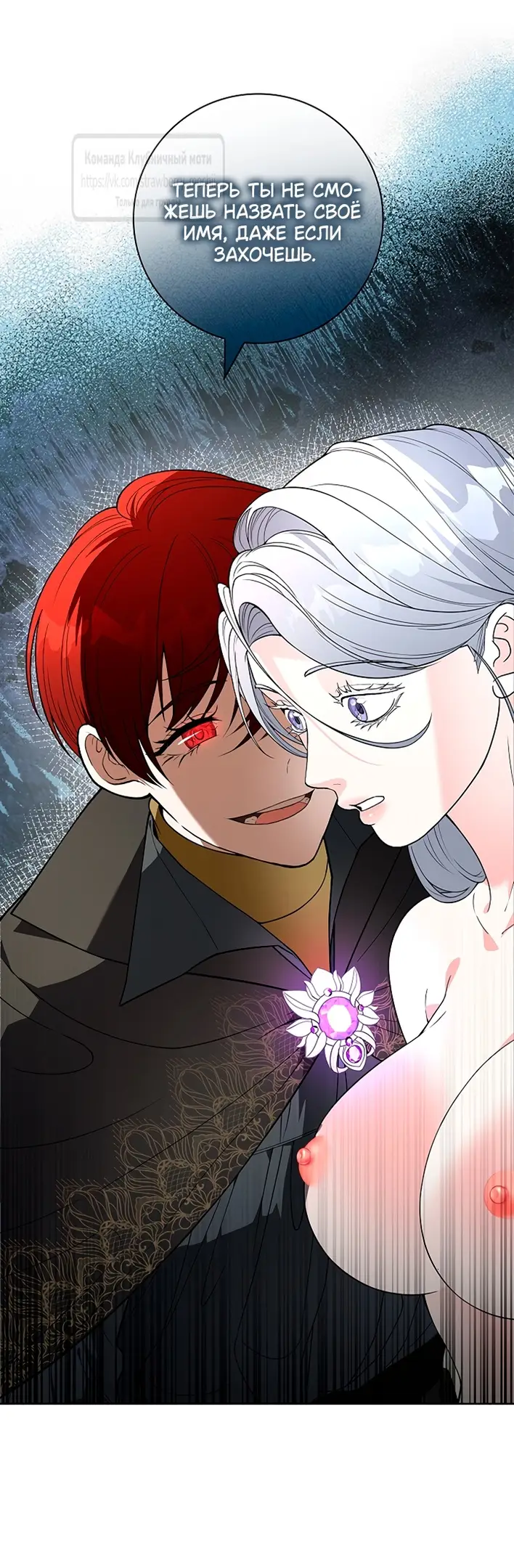 Страница 44 главы 4 манги Лепестки святой насквозь мокрые / The Saint's Petals Are Wet