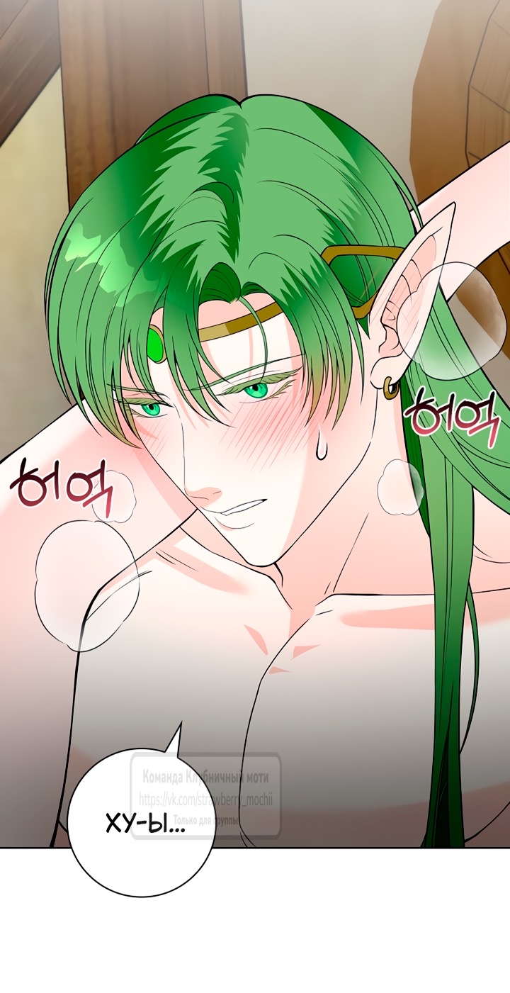 Страница 4 главы 19 манги Лепестки святой насквозь мокрые / The Saint's Petals Are Wet