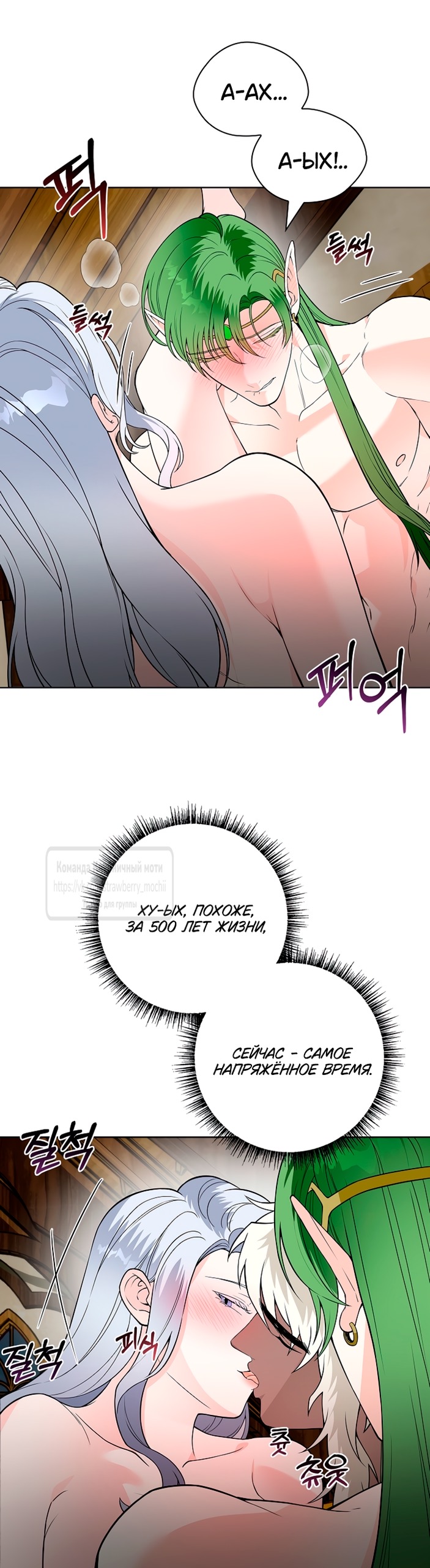 Страница 6 главы 19 манги Лепестки святой насквозь мокрые / The Saint's Petals Are Wet