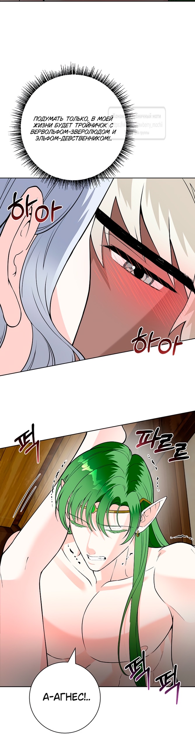 Страница 7 главы 19 манги Лепестки святой насквозь мокрые / The Saint's Petals Are Wet