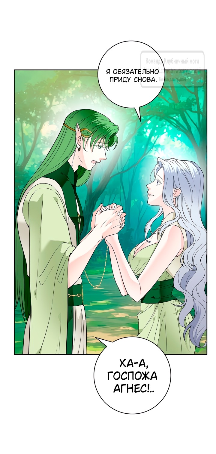 Страница 14 главы 19 манги Лепестки святой насквозь мокрые / The Saint's Petals Are Wet