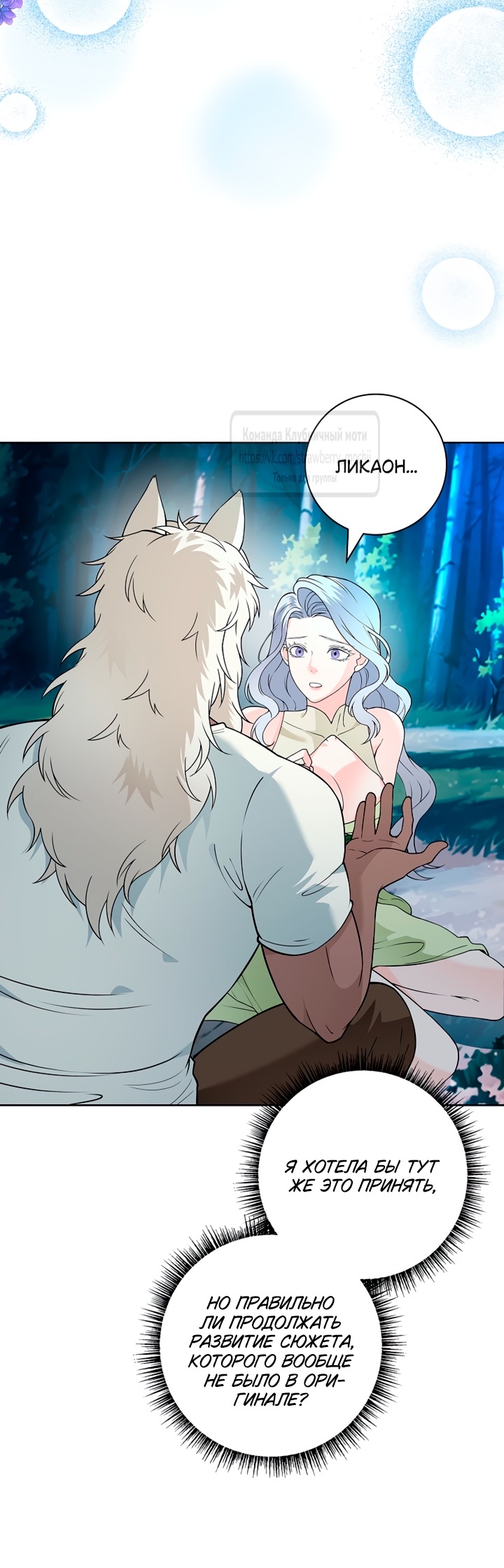 Страница 42 главы 19 манги Лепестки святой насквозь мокрые / The Saint's Petals Are Wet