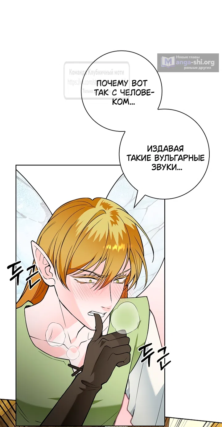 Страница 8 главы 31 манги Лепестки святой насквозь мокрые / The Saint's Petals Are Wet