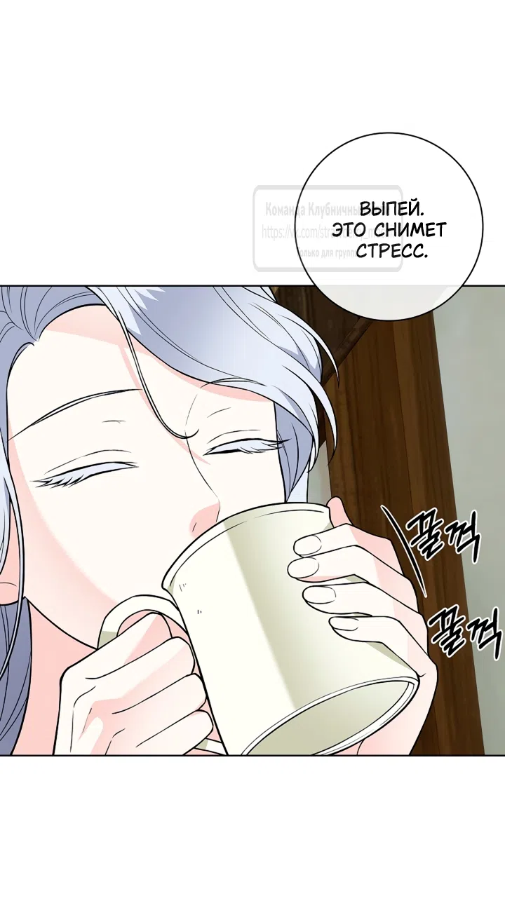 Страница 20 главы 31 манги Лепестки святой насквозь мокрые / The Saint's Petals Are Wet