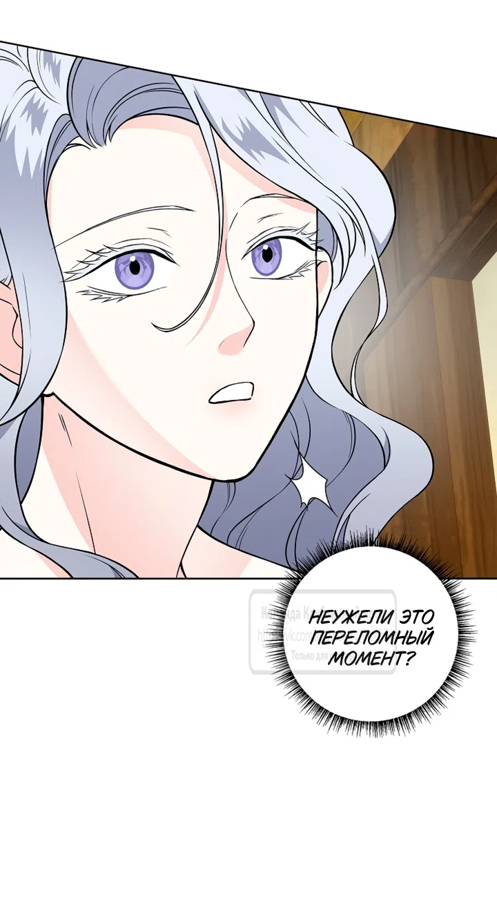 Страница 24 главы 31 манги Лепестки святой насквозь мокрые / The Saint's Petals Are Wet