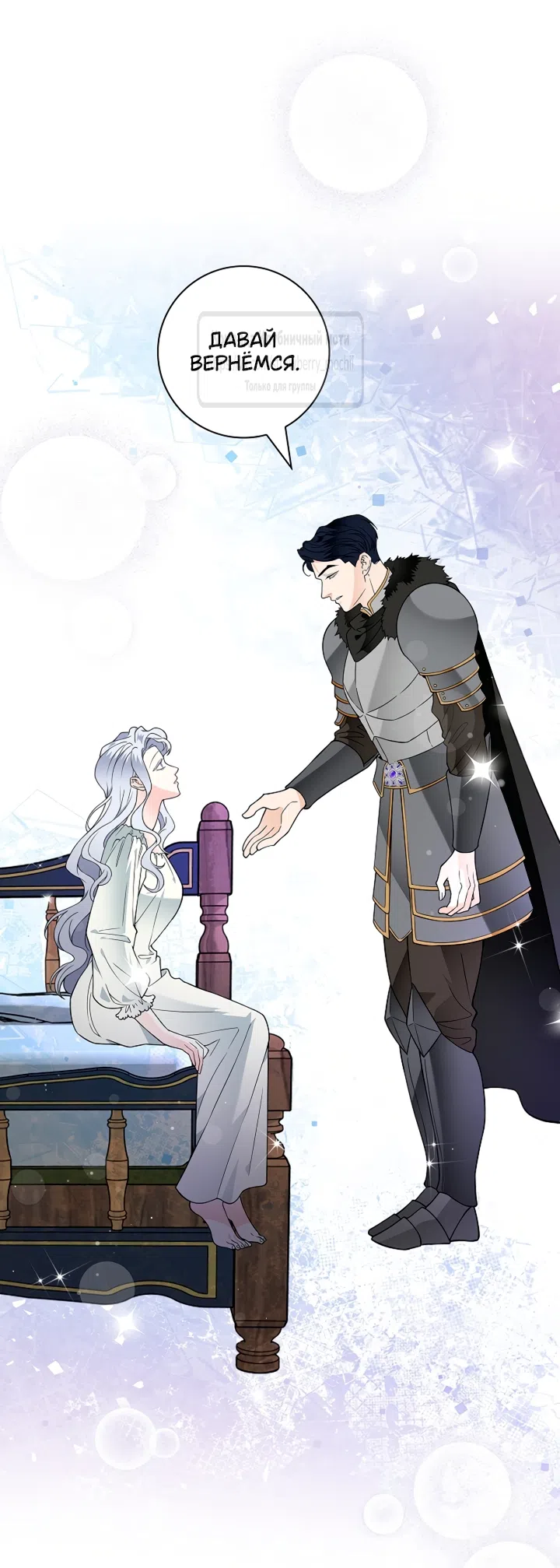 Страница 36 главы 31 манги Лепестки святой насквозь мокрые / The Saint's Petals Are Wet