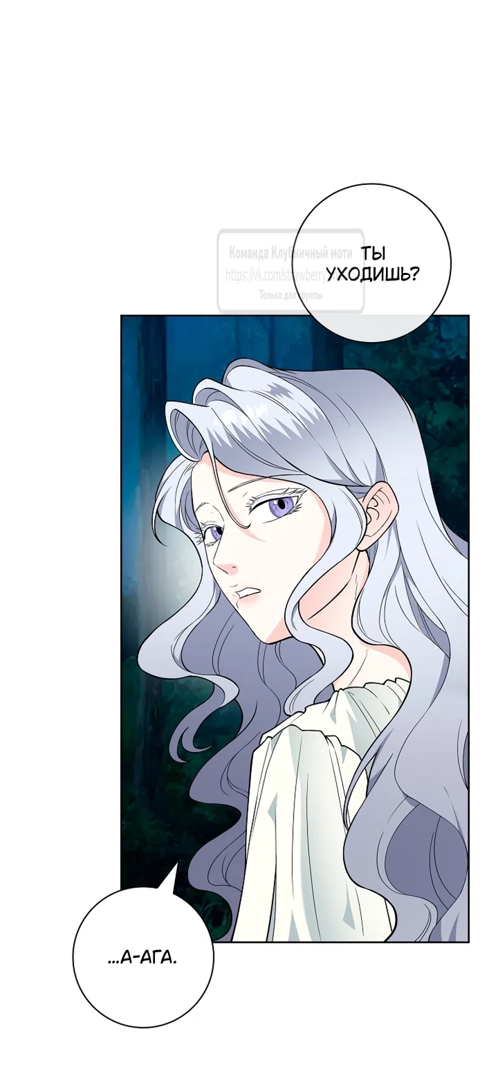 Страница 40 главы 31 манги Лепестки святой насквозь мокрые / The Saint's Petals Are Wet