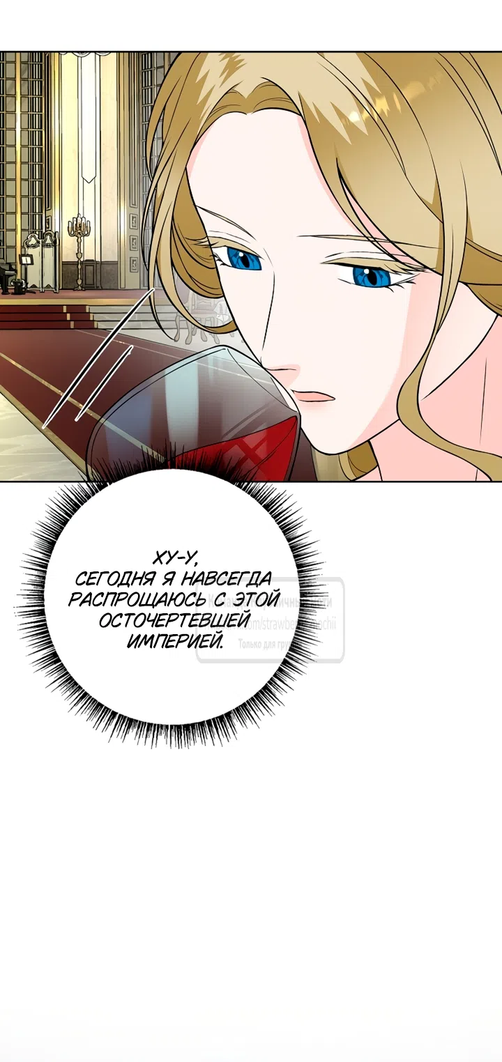 Страница 53 главы 31 манги Лепестки святой насквозь мокрые / The Saint's Petals Are Wet