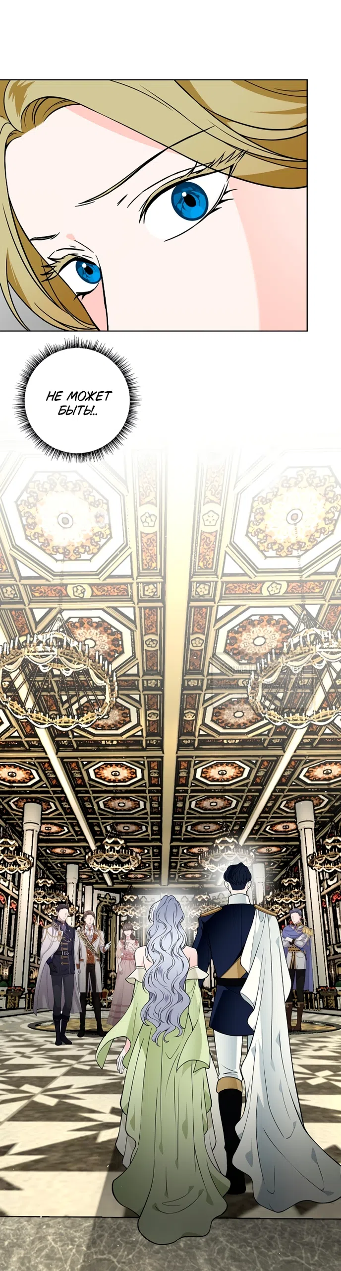 Страница 56 главы 31 манги Лепестки святой насквозь мокрые / The Saint's Petals Are Wet