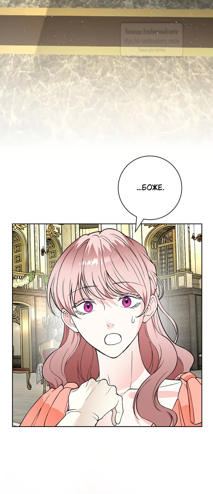 Страница 57 главы 31 манги Лепестки святой насквозь мокрые / The Saint's Petals Are Wet