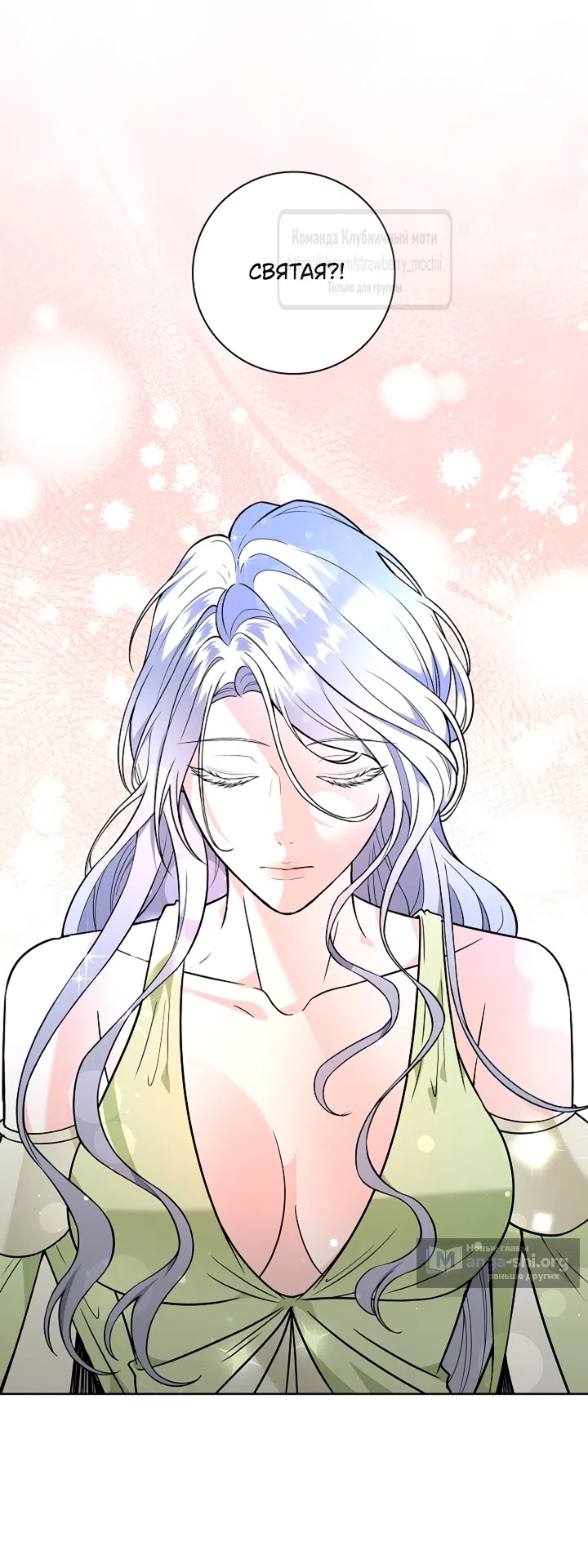 Страница 58 главы 31 манги Лепестки святой насквозь мокрые / The Saint's Petals Are Wet