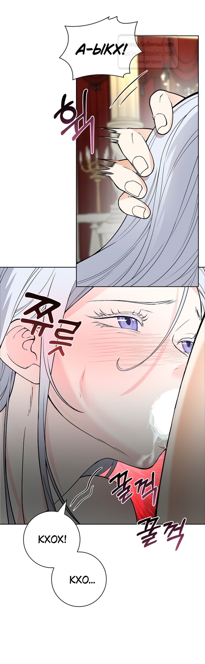 Страница 4 главы 11 манги Лепестки святой насквозь мокрые / The Saint's Petals Are Wet