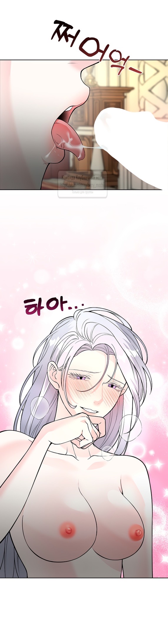 Страница 5 главы 11 манги Лепестки святой насквозь мокрые / The Saint's Petals Are Wet