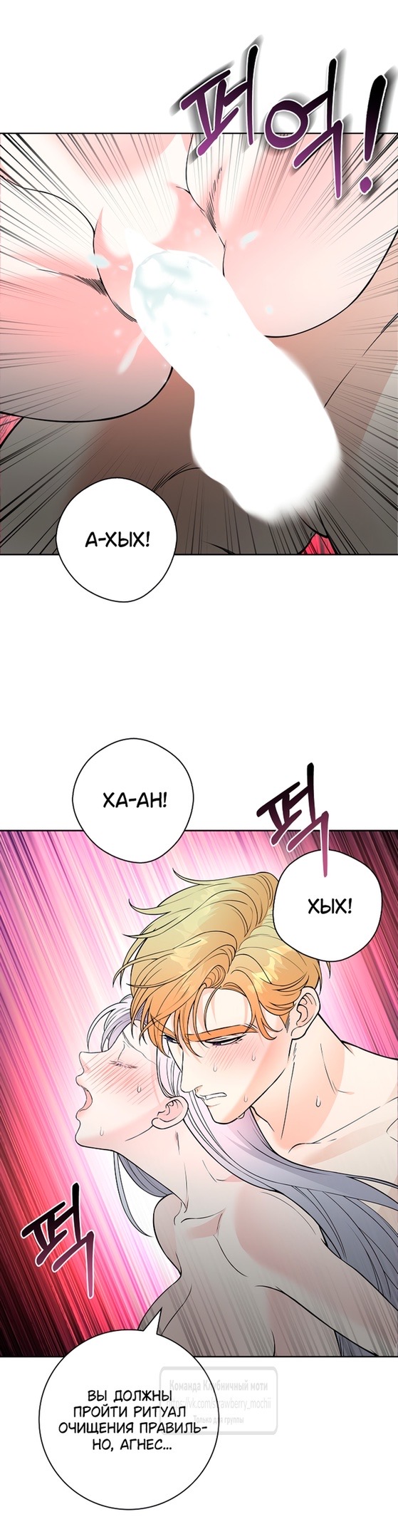 Страница 8 главы 11 манги Лепестки святой насквозь мокрые / The Saint's Petals Are Wet