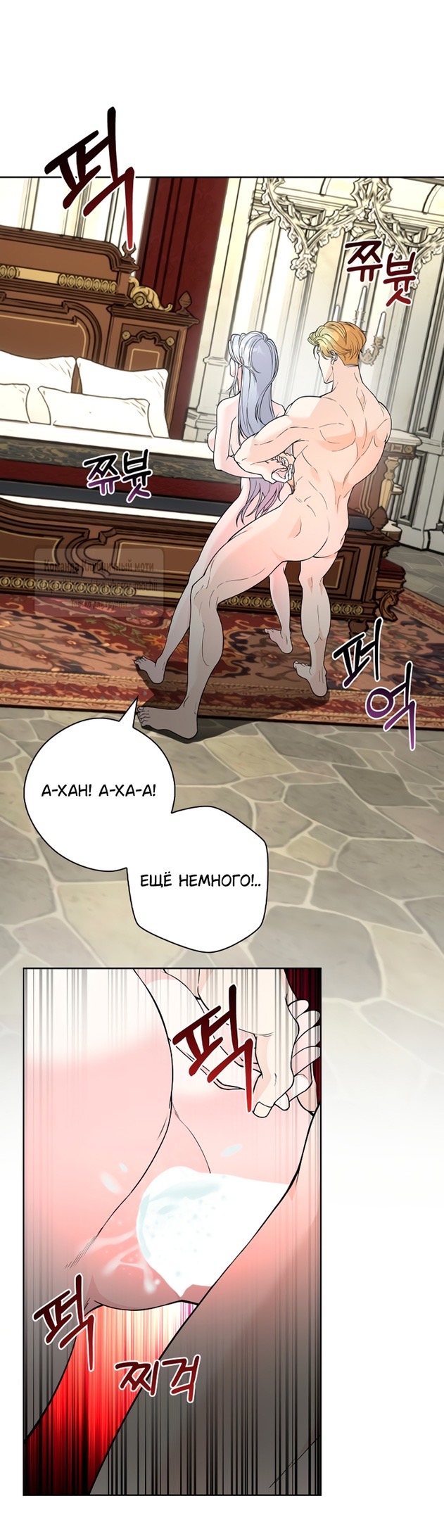 Страница 9 главы 11 манги Лепестки святой насквозь мокрые / The Saint's Petals Are Wet