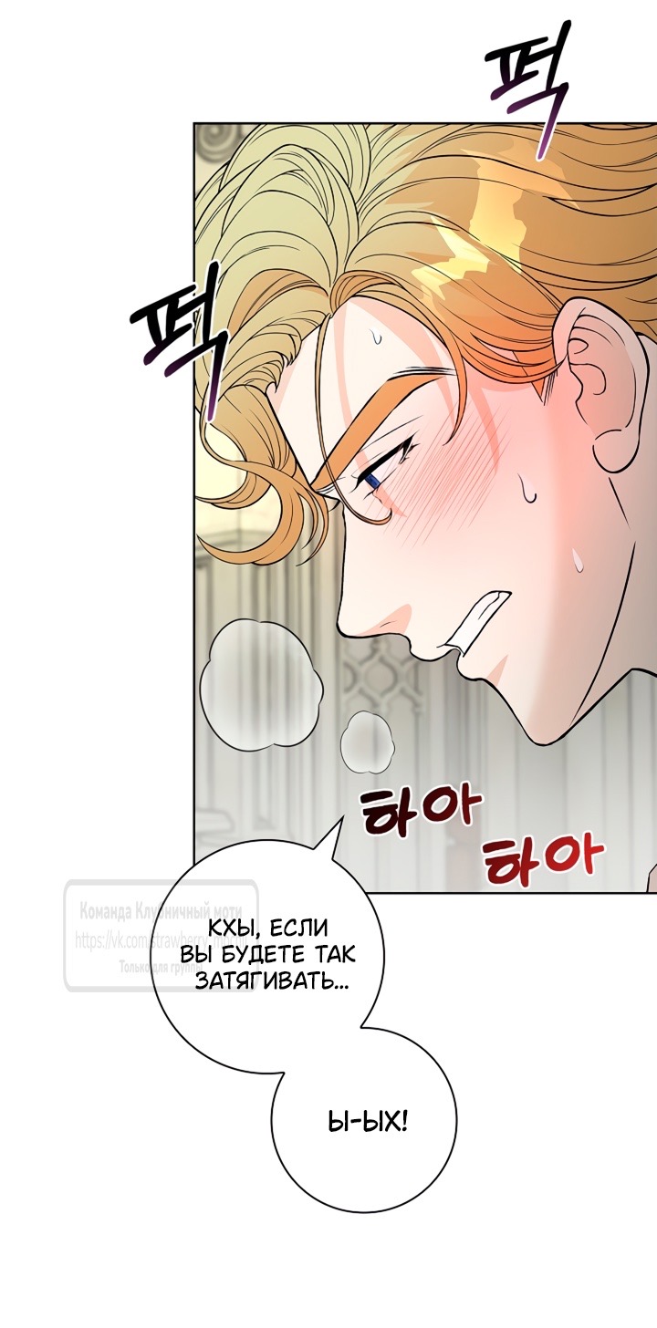 Страница 10 главы 11 манги Лепестки святой насквозь мокрые / The Saint's Petals Are Wet